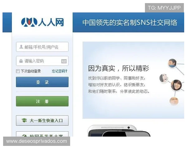 人人体育官网网页版多设备兼容操作指南实现手机电脑同步登录畅玩无障碍